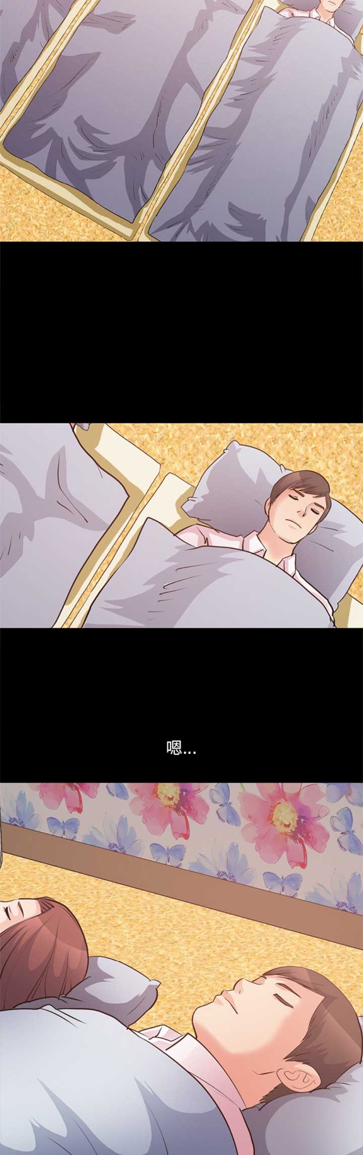 《不该有的爱情》第83话 第12页