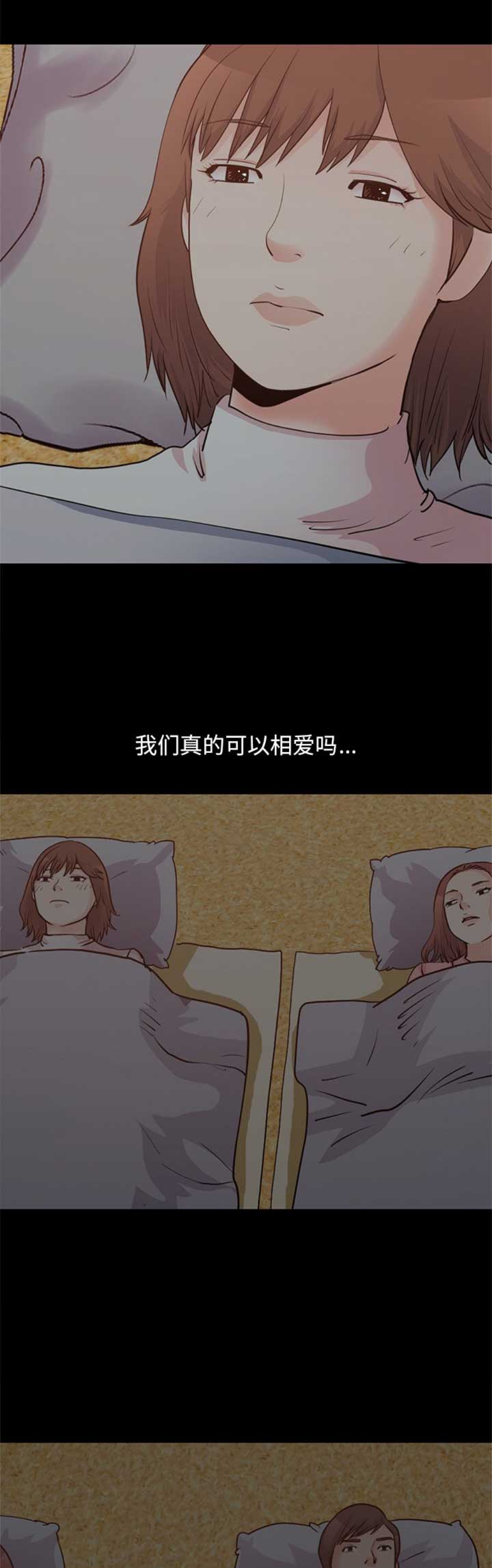 《不该有的爱情》第83话 第14页