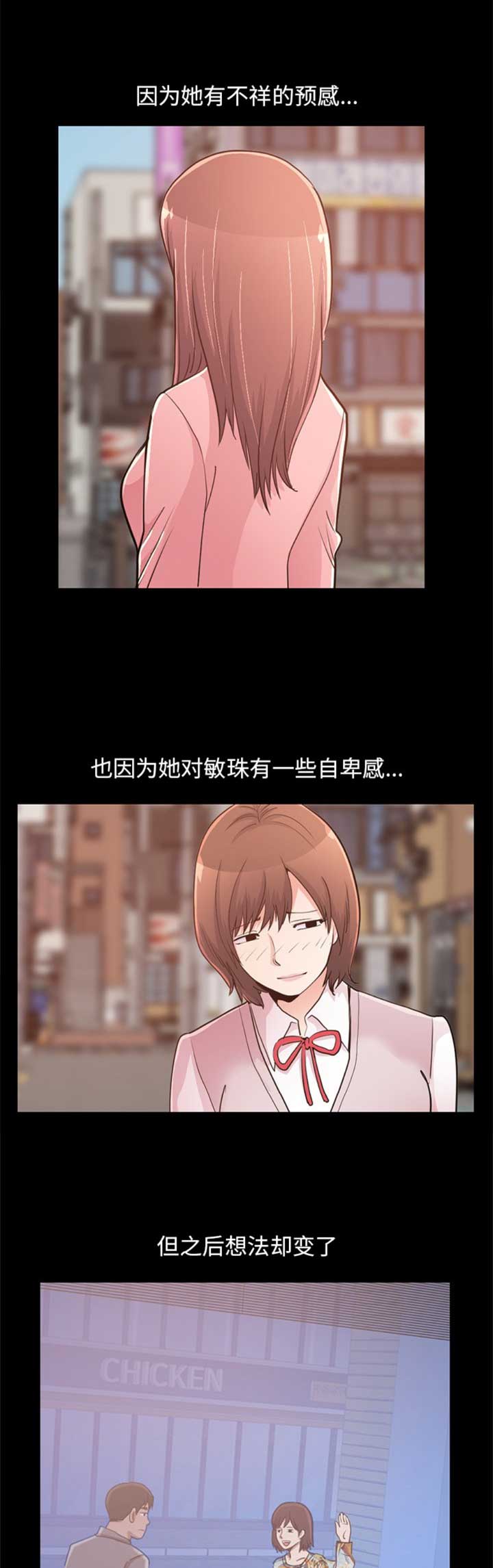 《不该有的爱情》第83话 第1页