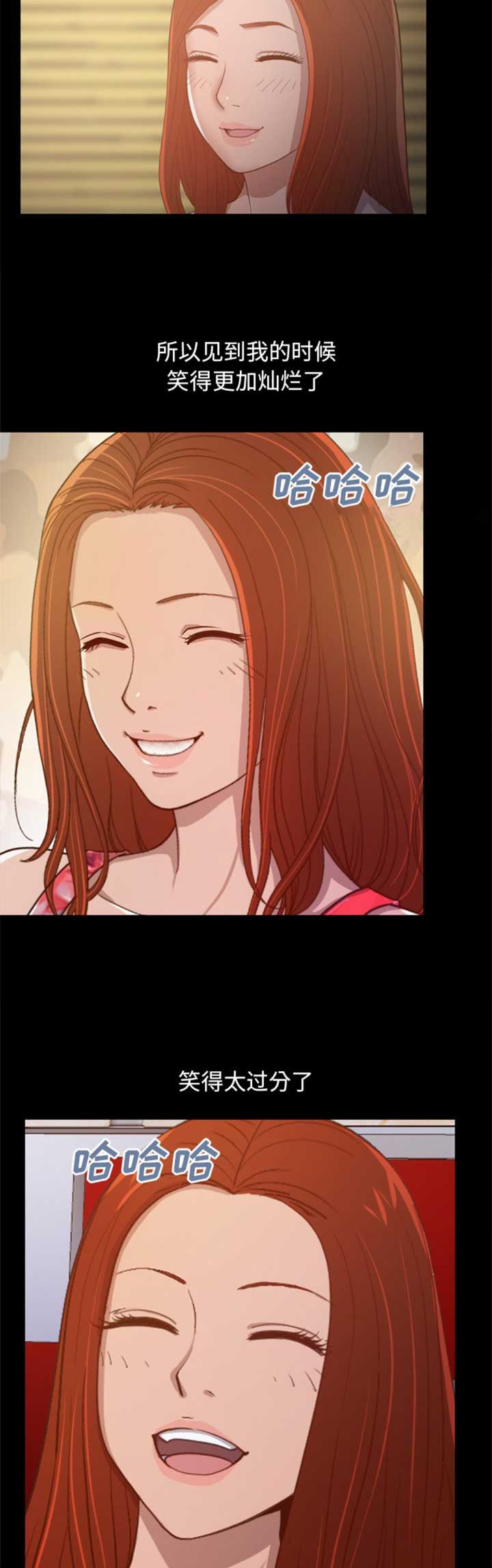 《不该有的爱情》第83话 第6页