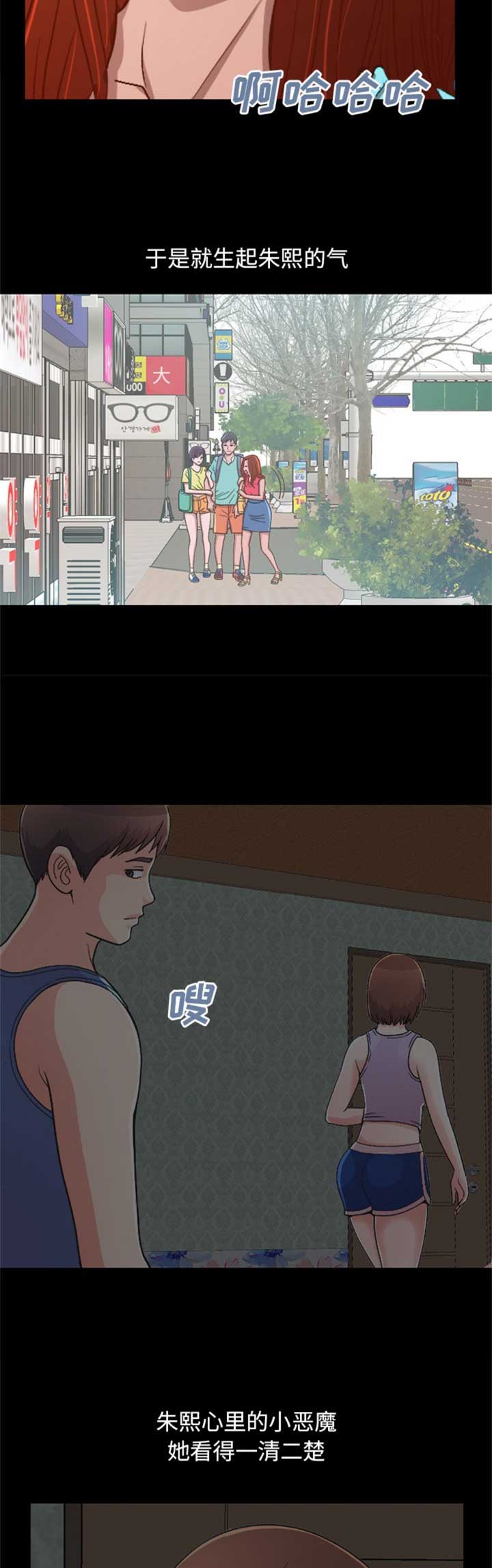 《不该有的爱情》第83话 第7页