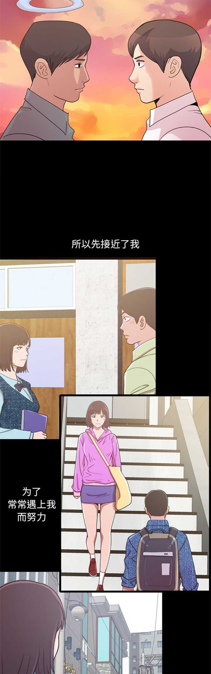 《不该有的爱情》第82话 第13页