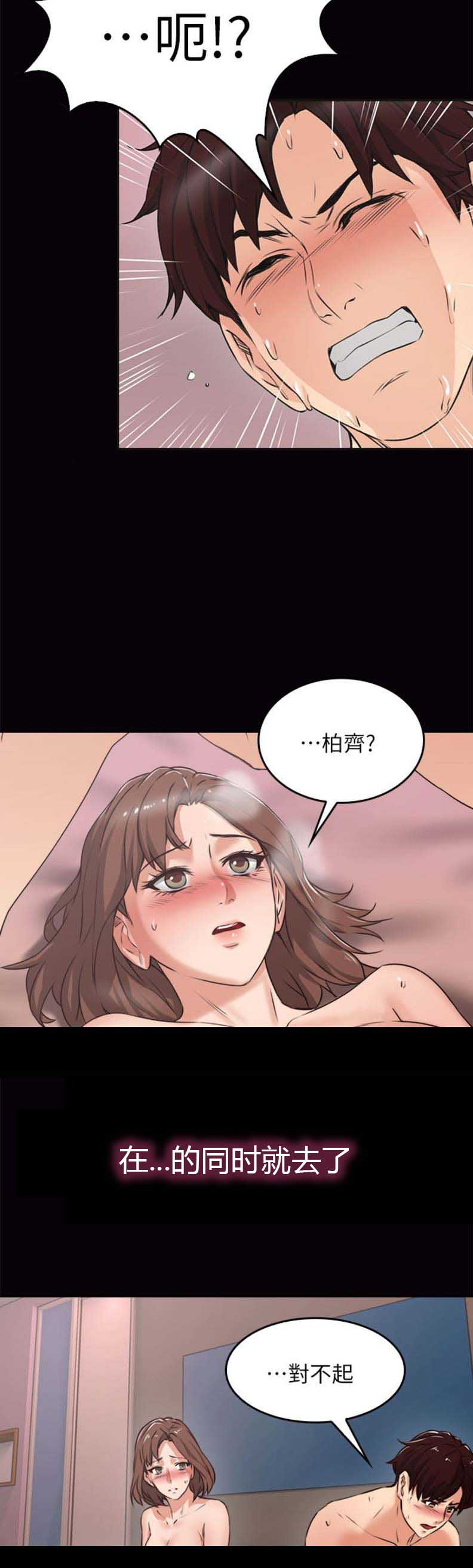 《邻居的爱》第3话 第10页