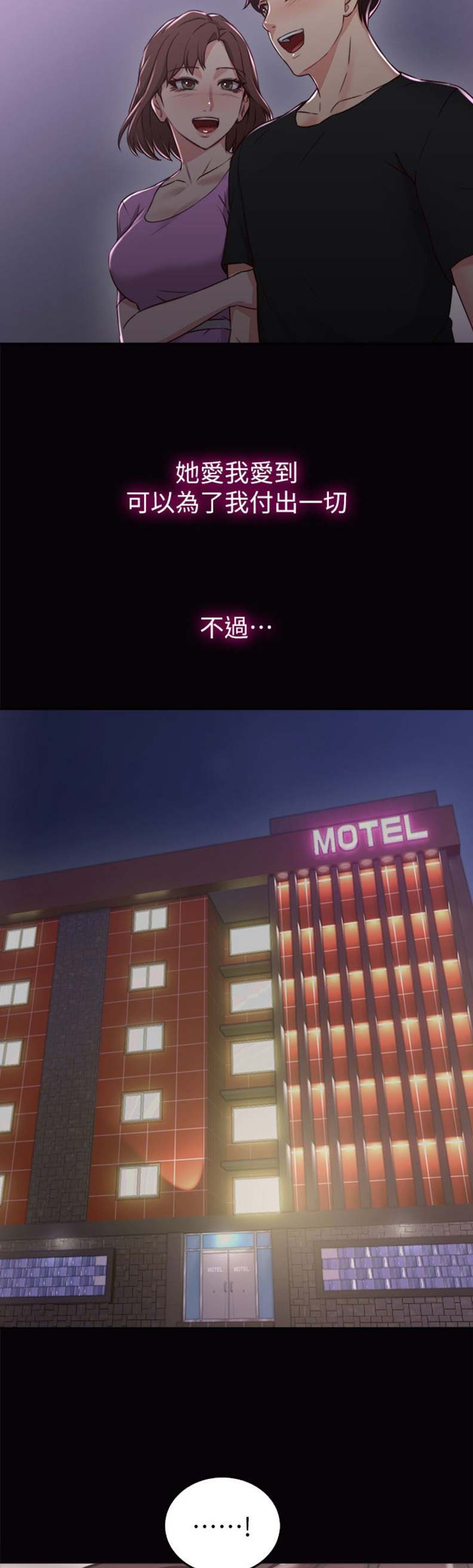 《邻居的爱》第3话 第6页