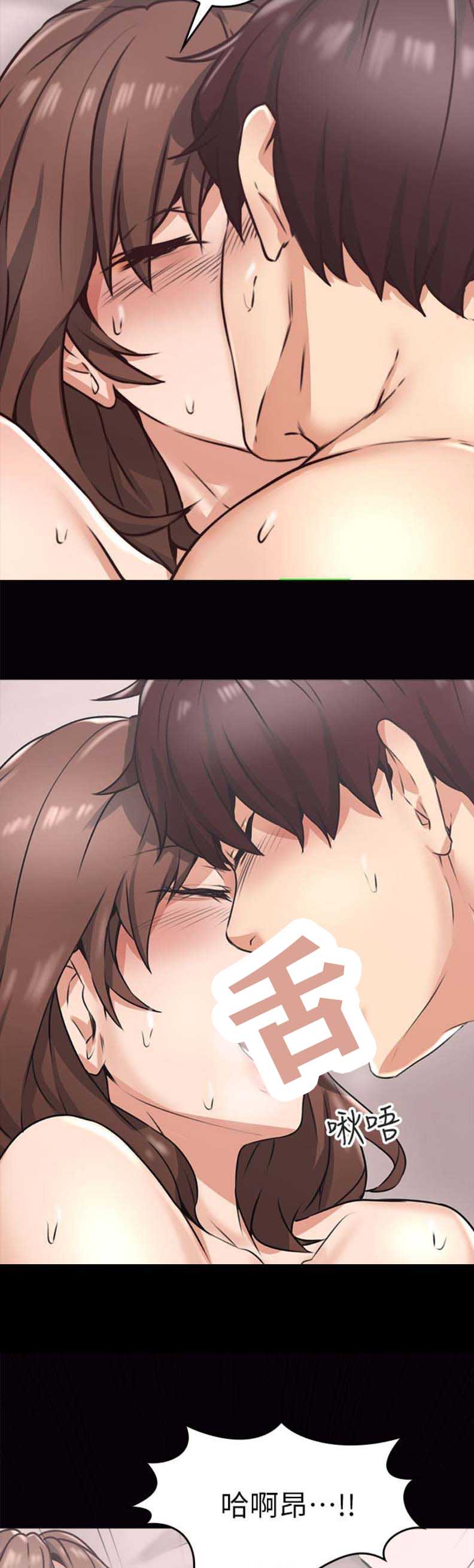 《邻居的爱》第3话 第7页