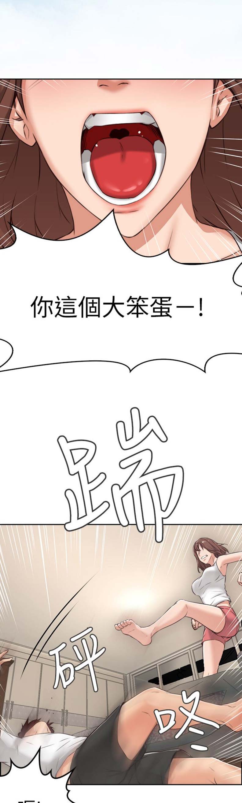 《邻居的爱》第2话 第10页
