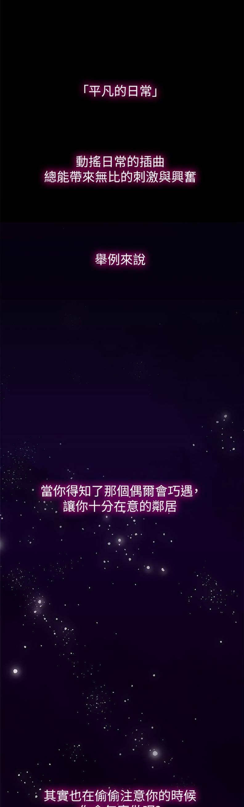 《邻居的爱》第1话 第1页