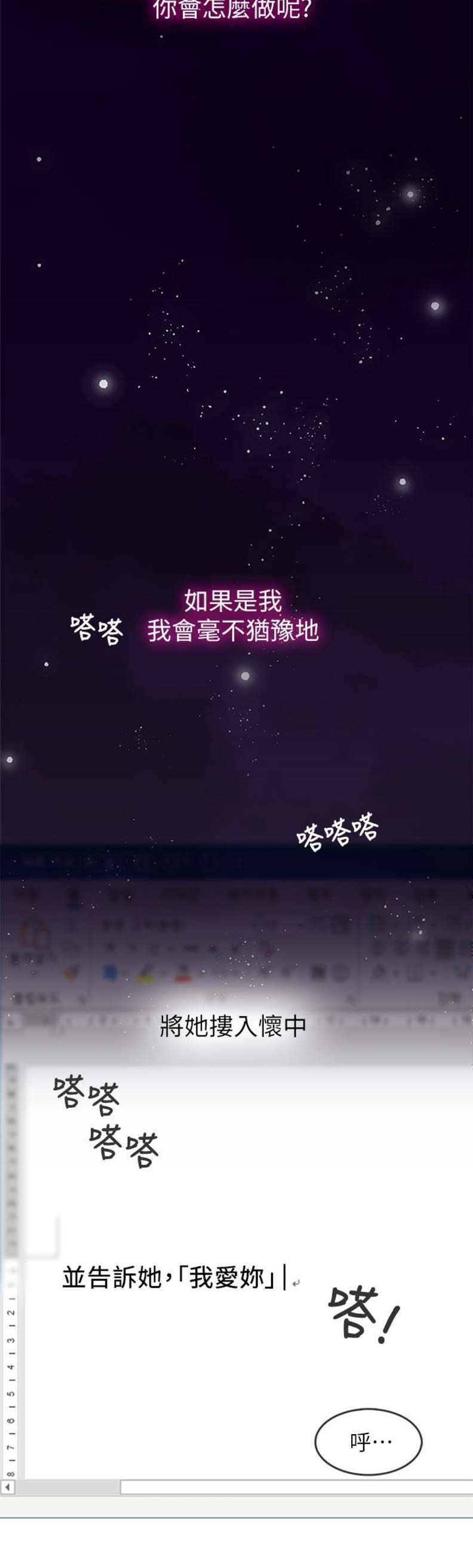 《邻居的爱》第1话 第2页