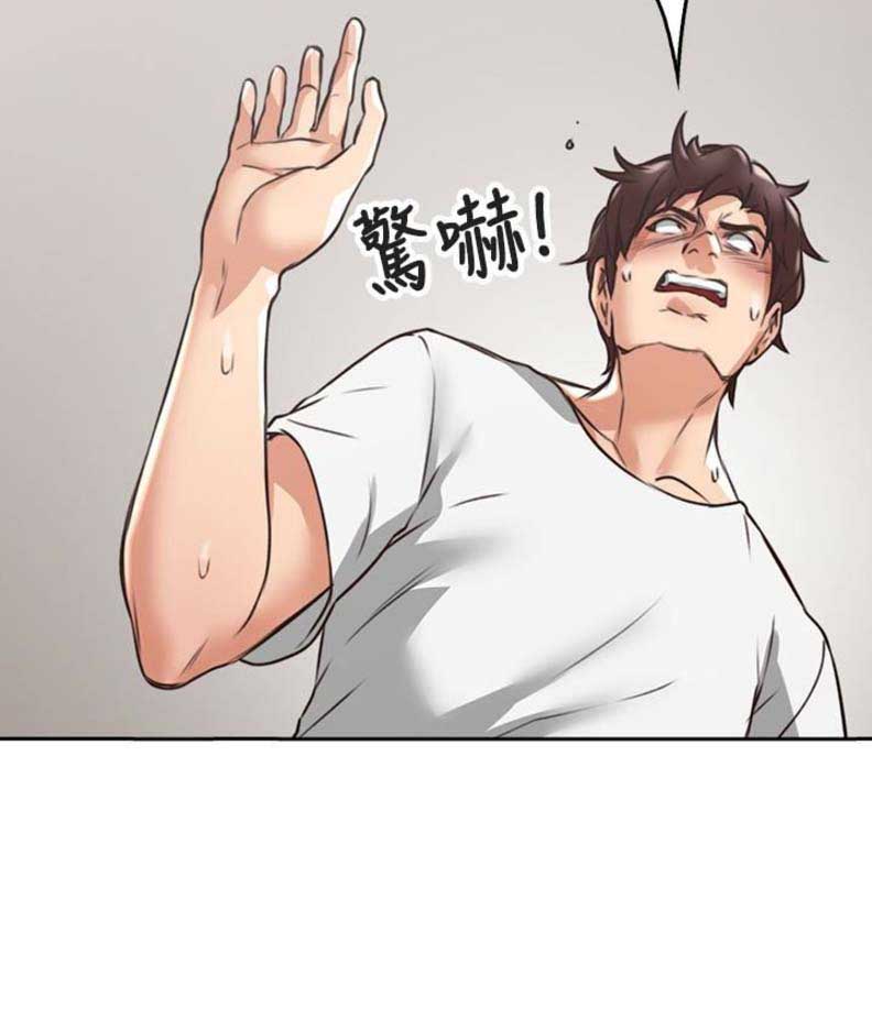 《邻居的爱》第5话 第14页