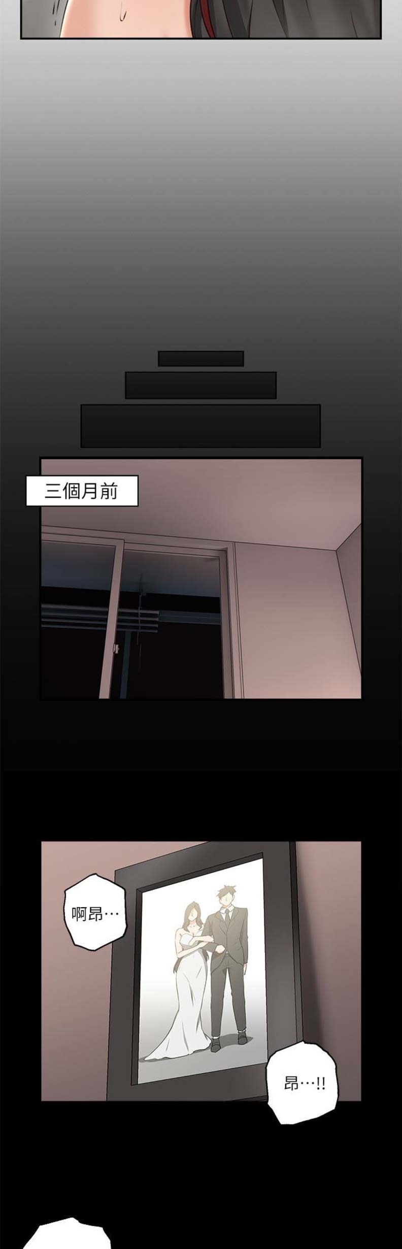 《邻居的爱》第9话 第13页