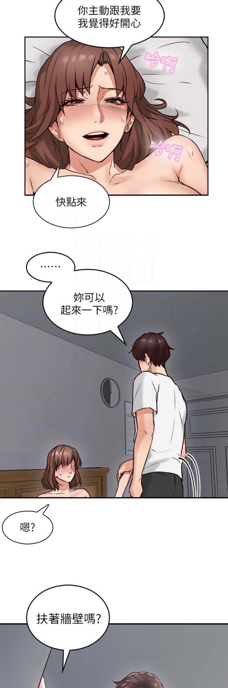 《邻居的爱》第7话 第9页