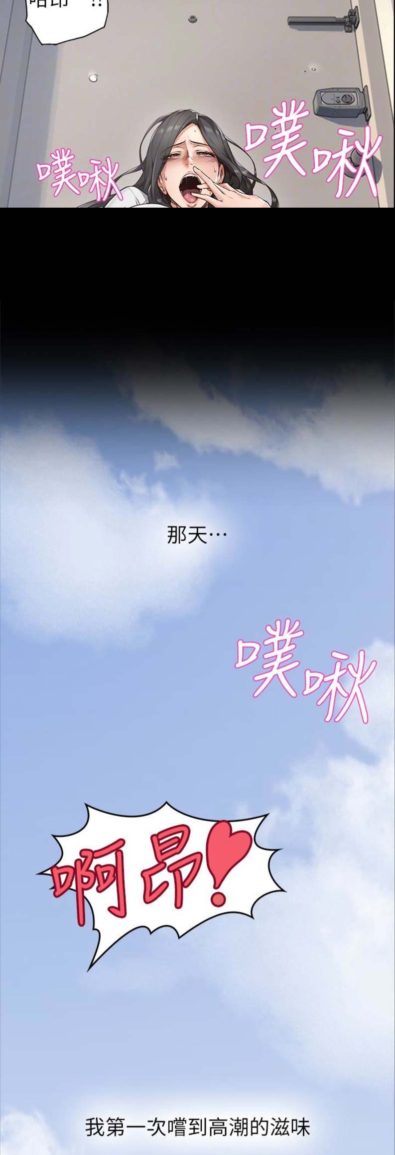 《邻居的爱》第12话 第10页