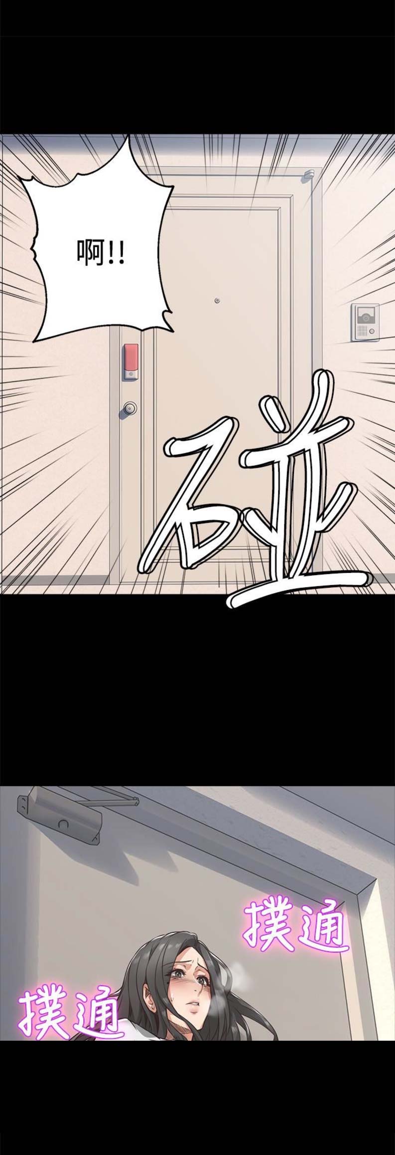 《邻居的爱》第12话 第5页