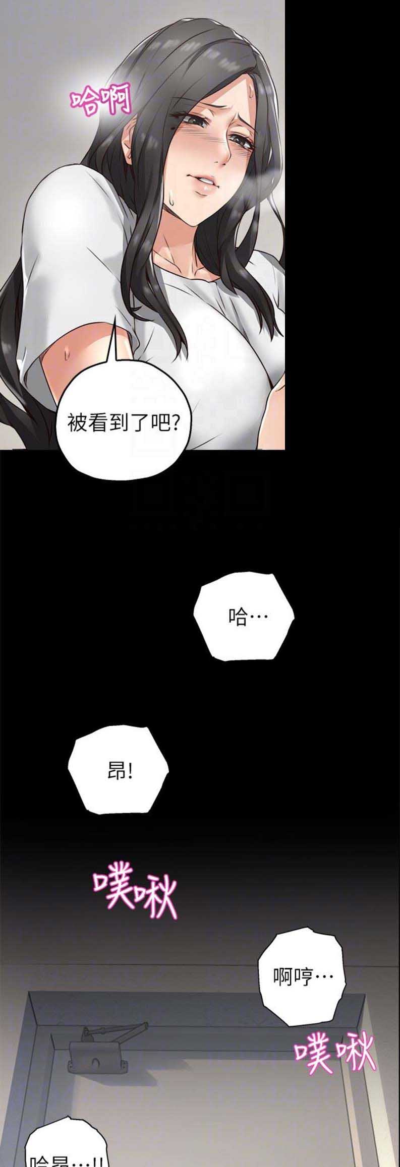 《邻居的爱》第12话 第9页