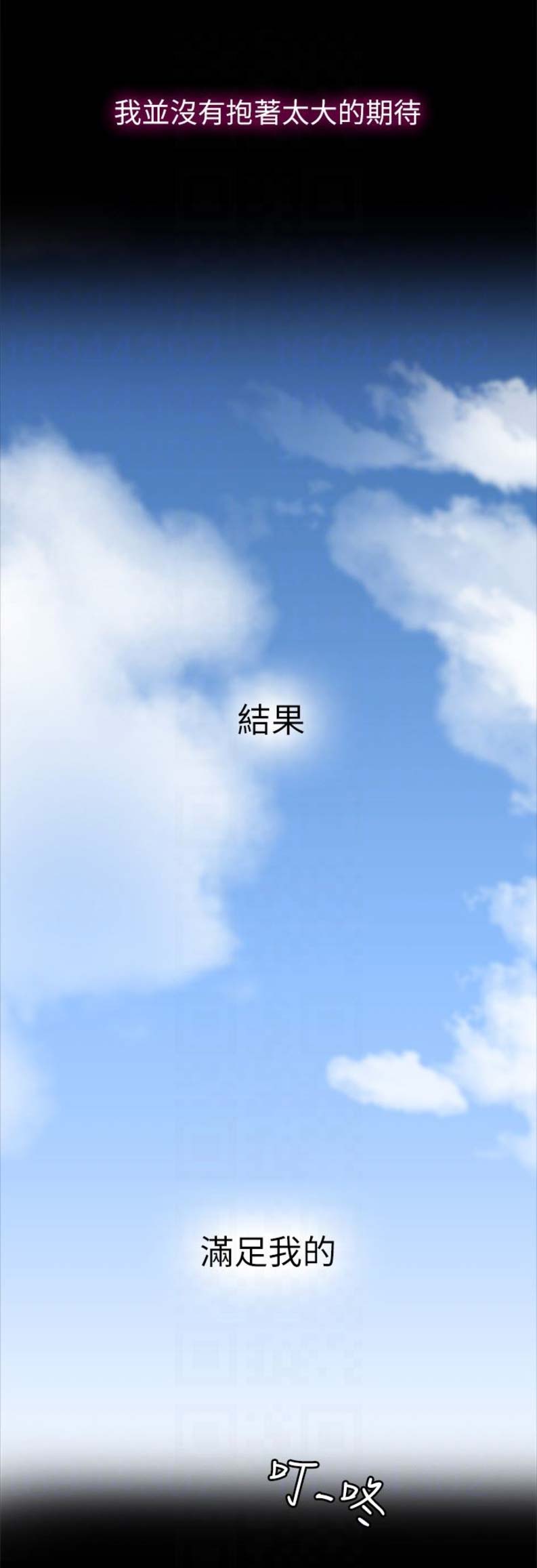 《邻居的爱》第11话 第10页