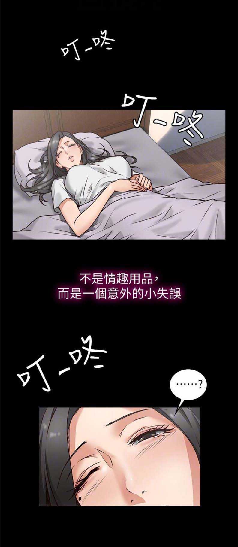 《邻居的爱》第11话 第11页