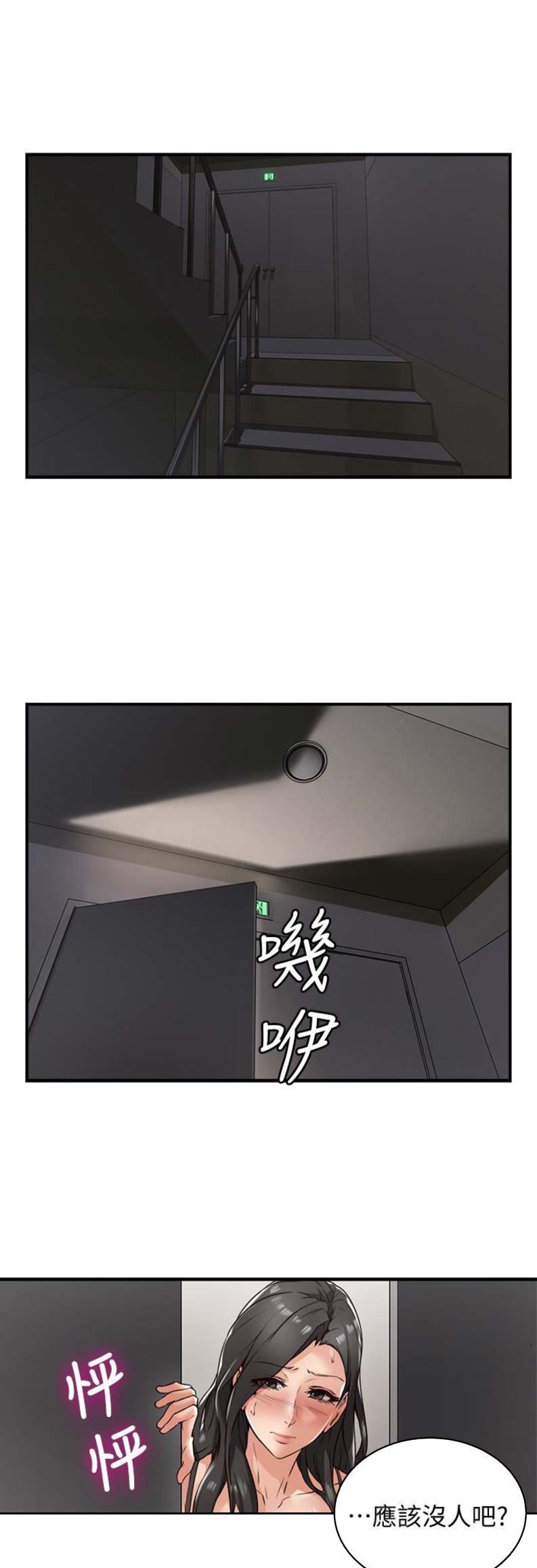 《邻居的爱》第11话 第1页