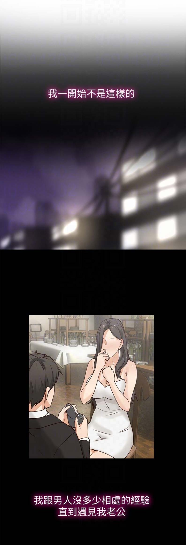 《邻居的爱》第11话 第3页