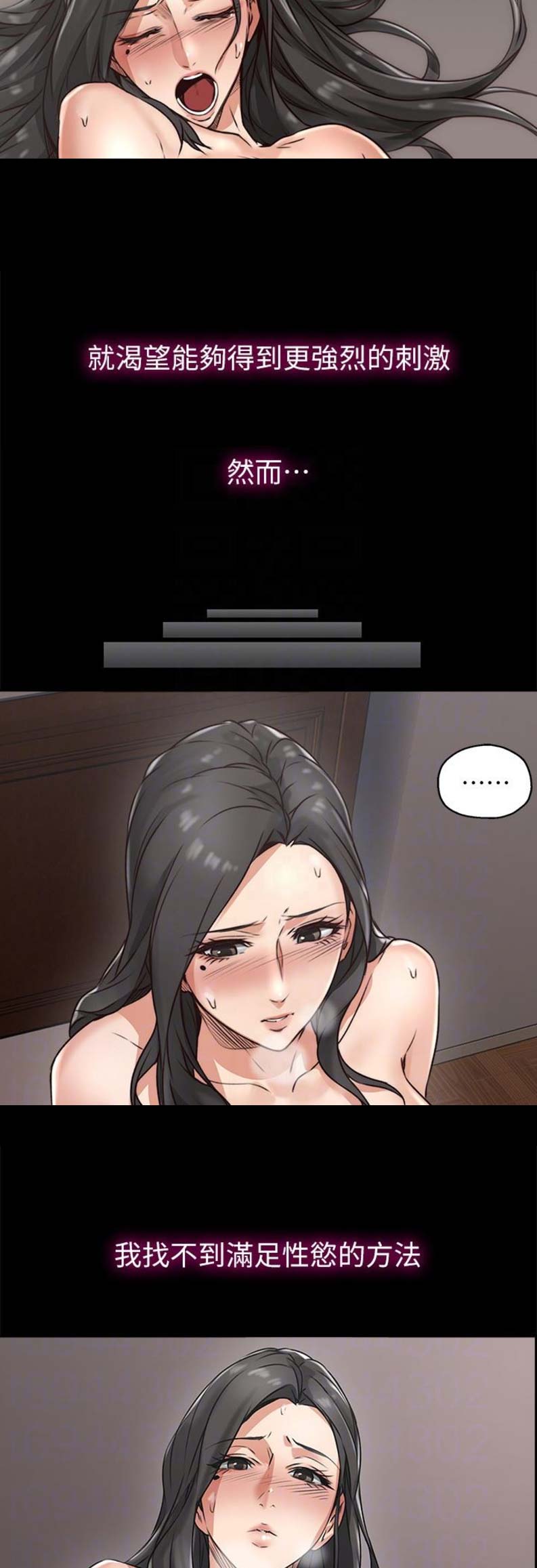 《邻居的爱》第11话 第6页