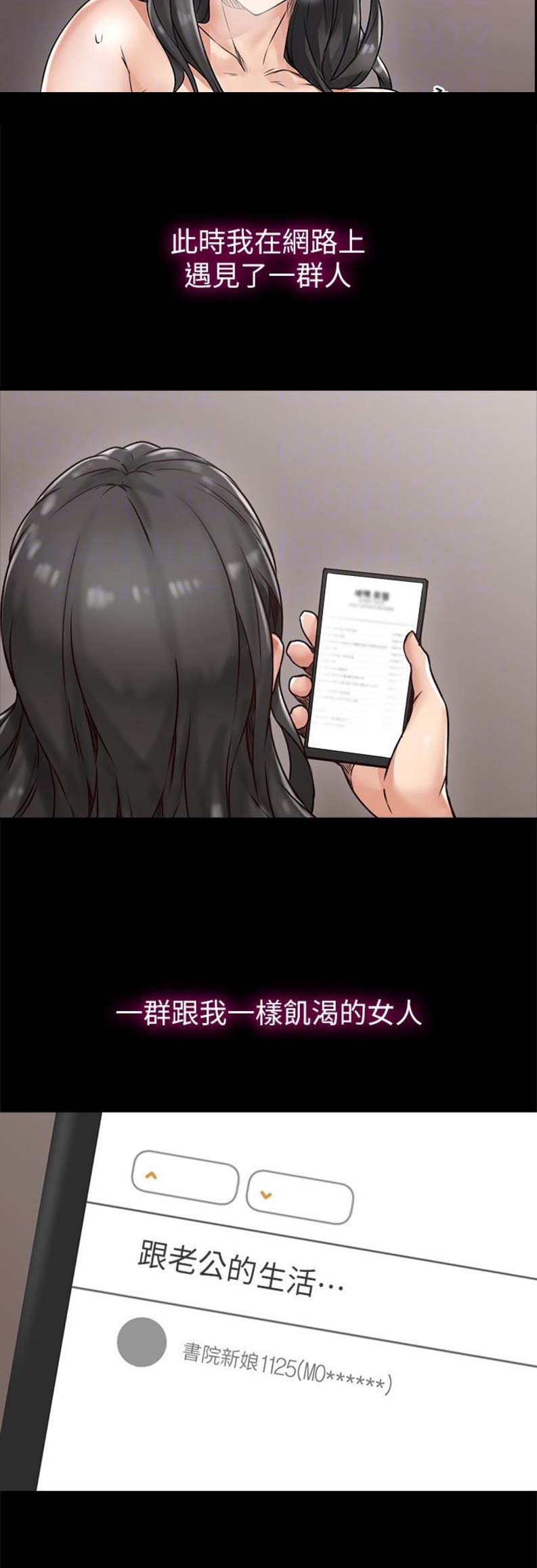 《邻居的爱》第11话 第7页