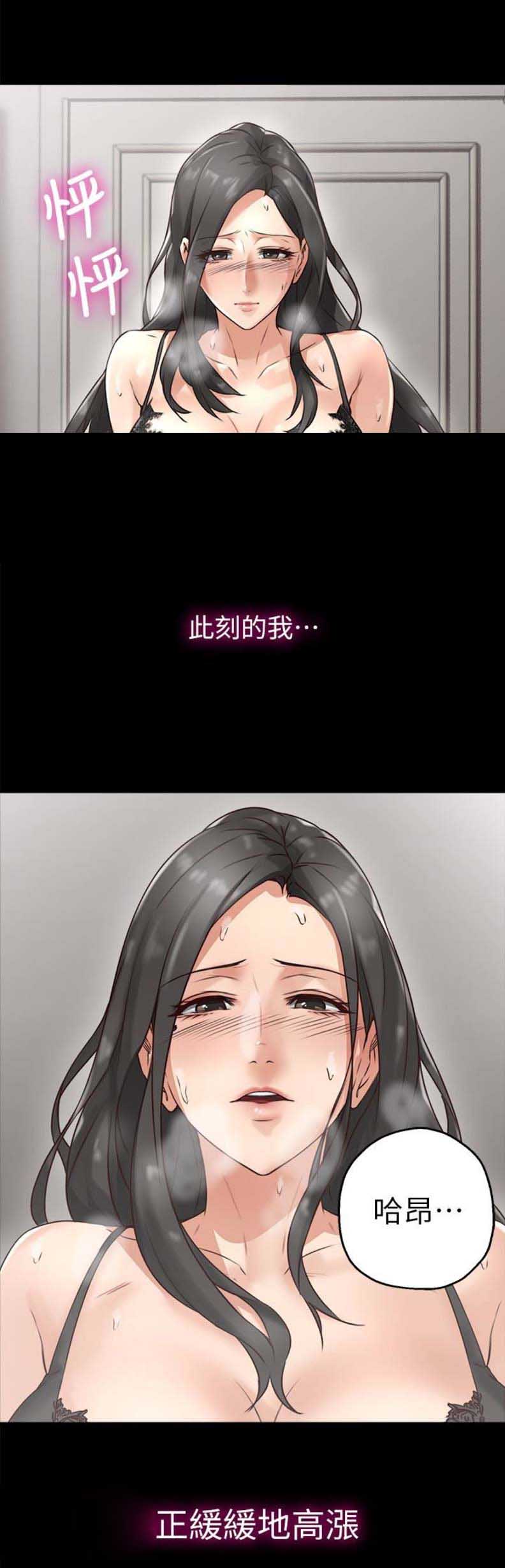 《邻居的爱》第10话 第14页