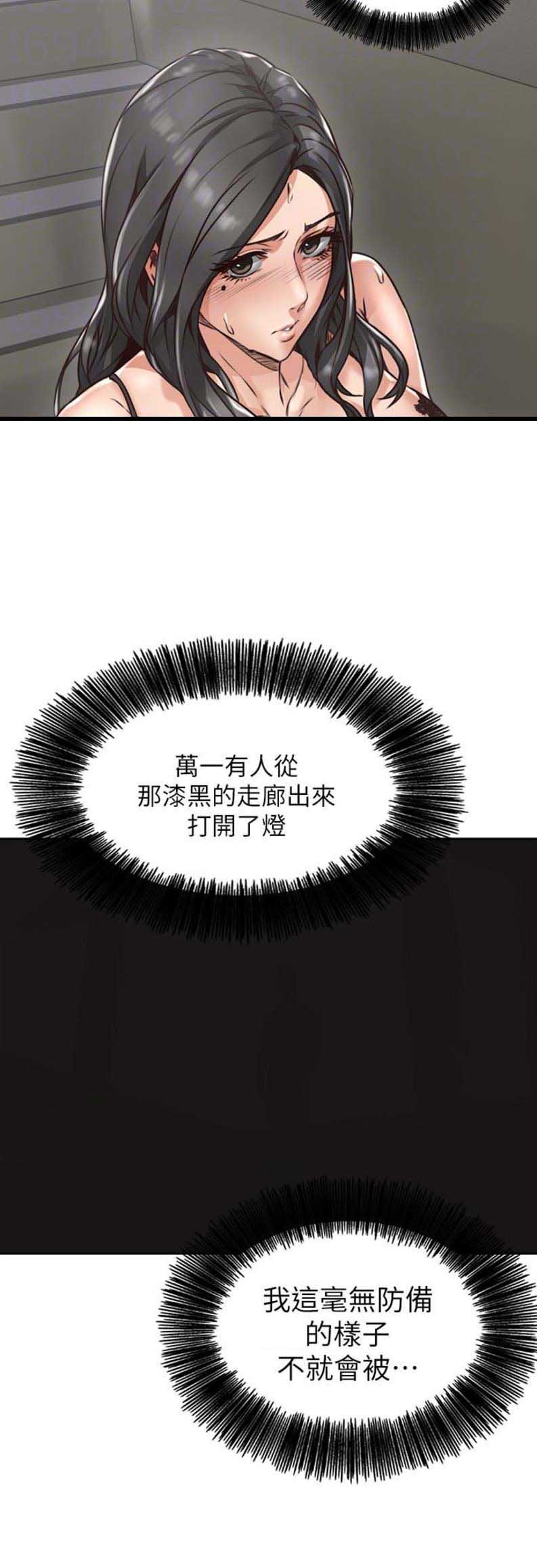 《邻居的爱》第13话 第10页