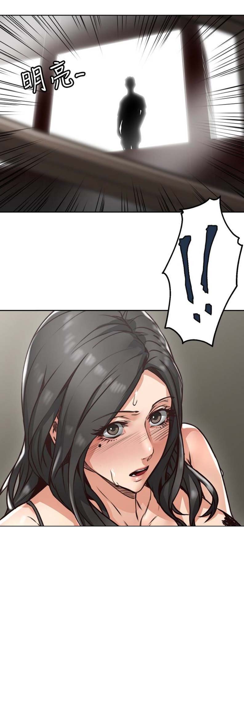 《邻居的爱》第13话 第11页