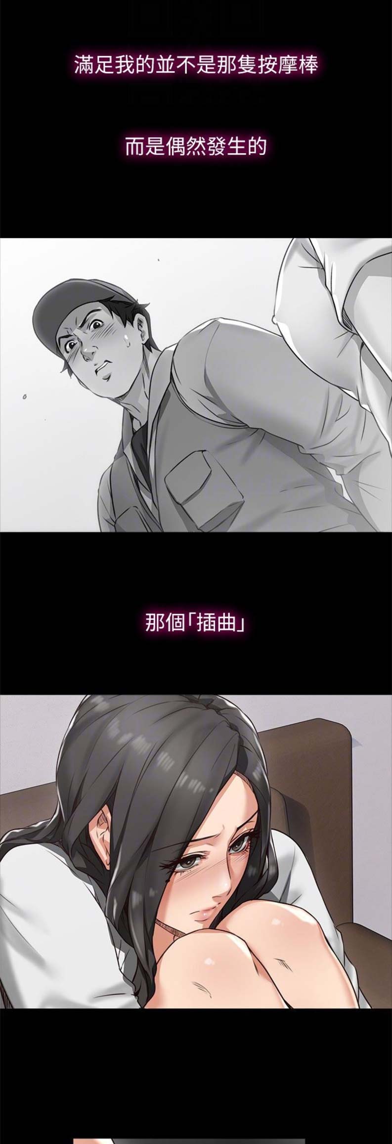 《邻居的爱》第13话 第1页