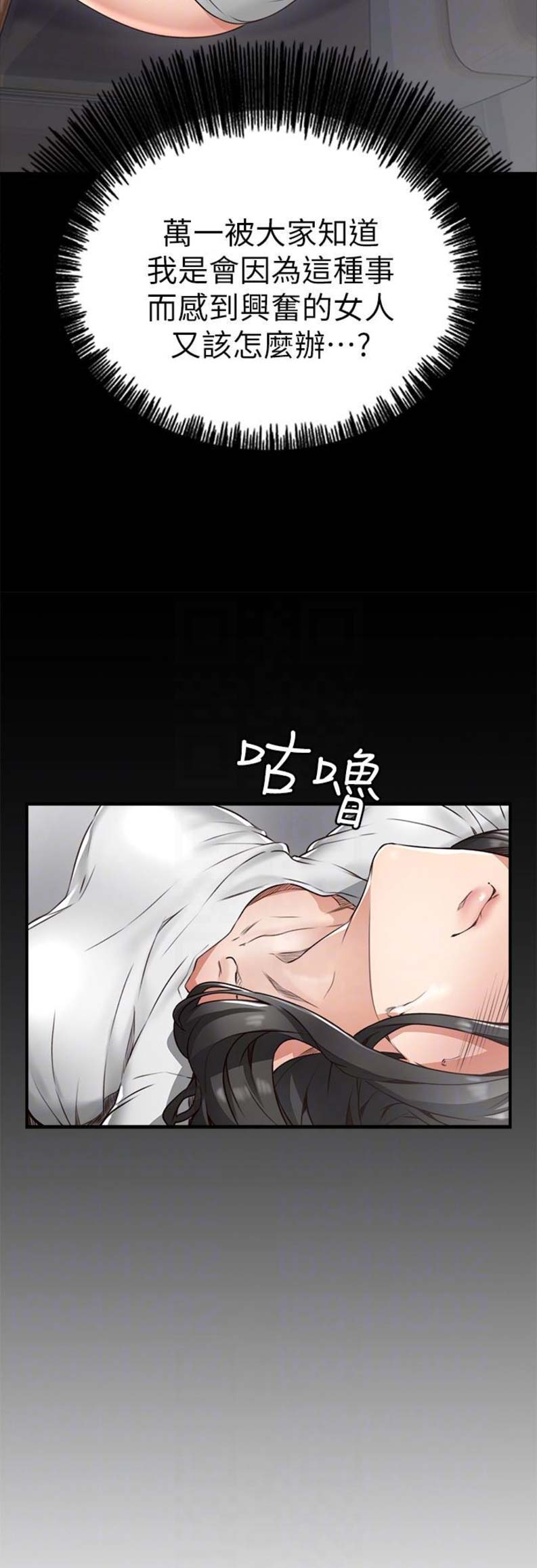 《邻居的爱》第13话 第4页