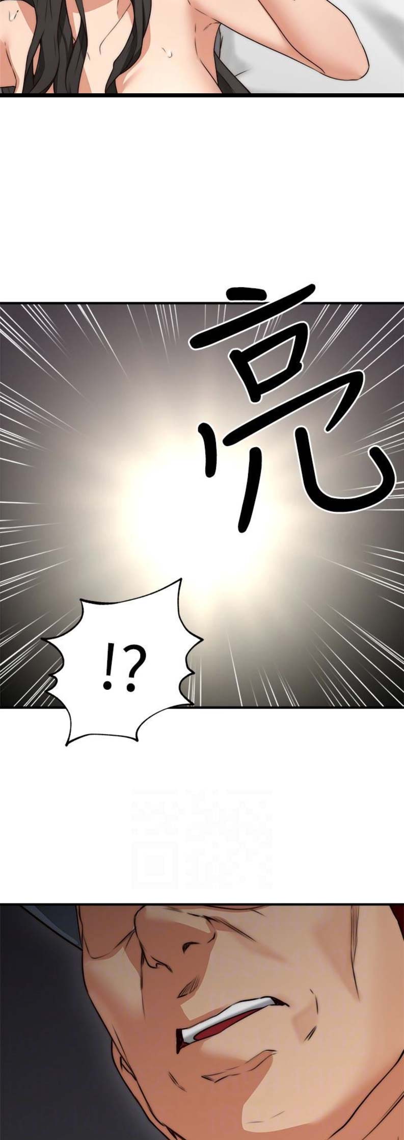《邻居的爱》第21话 第7页
