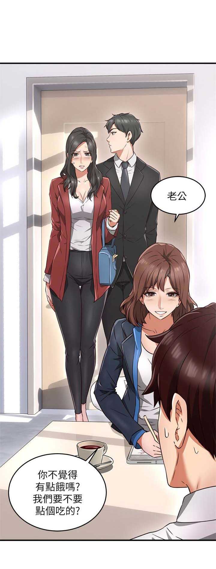 《邻居的爱》第30话 第1页