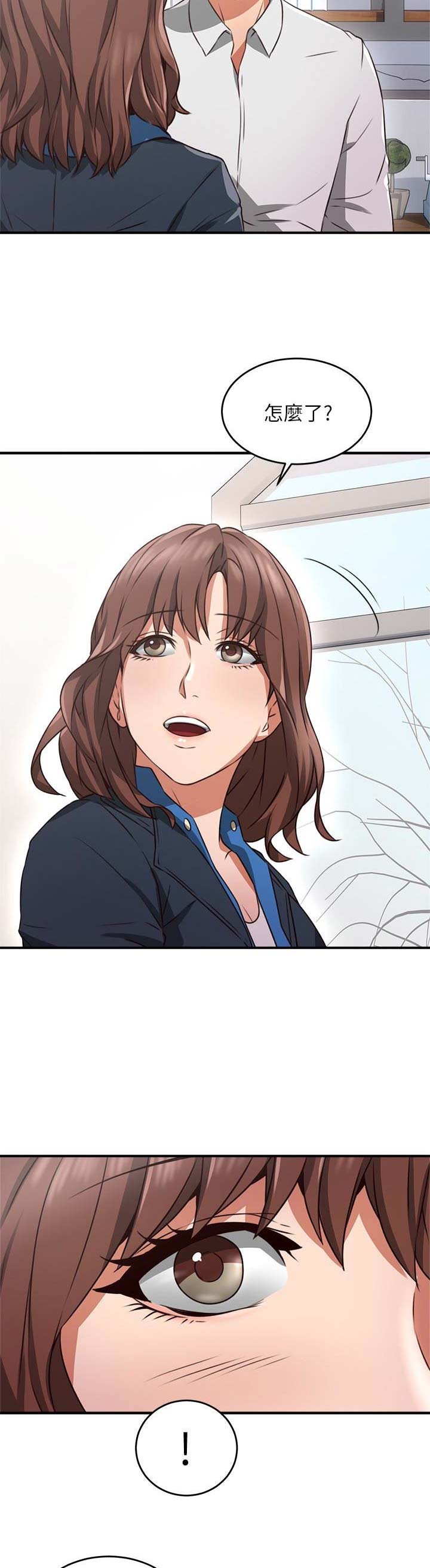 《邻居的爱》第30话 第3页