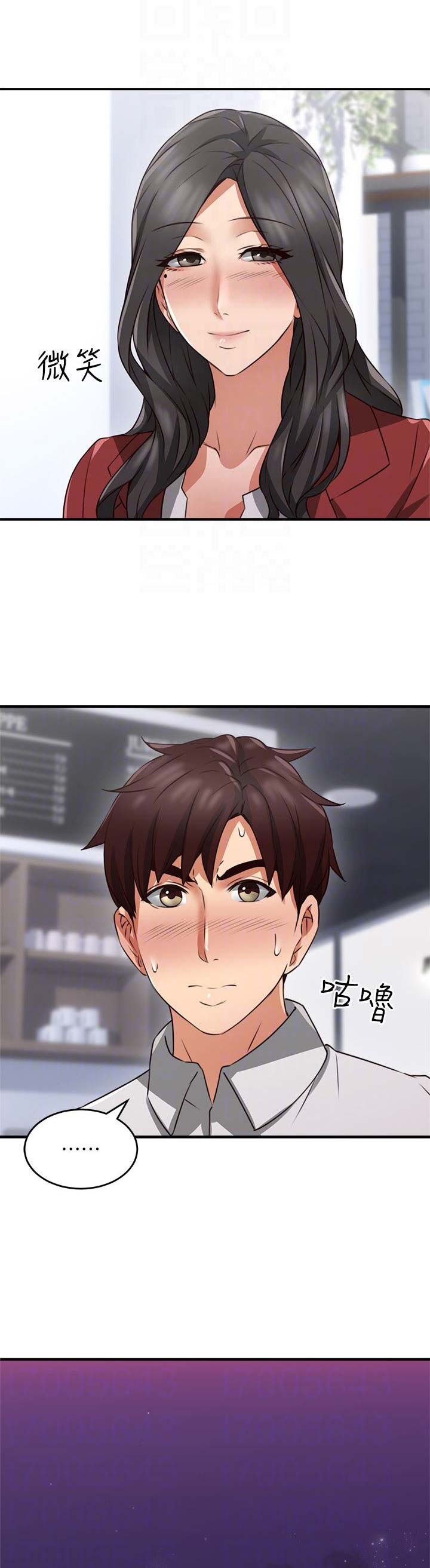 《邻居的爱》第32话 第1页