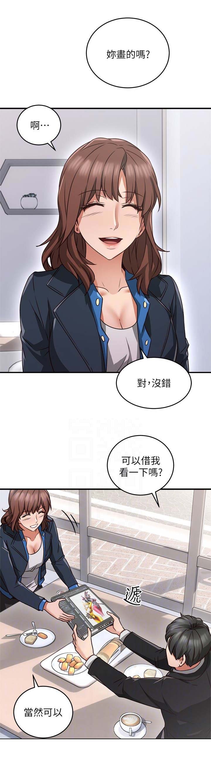 《邻居的爱》第31话 第1页