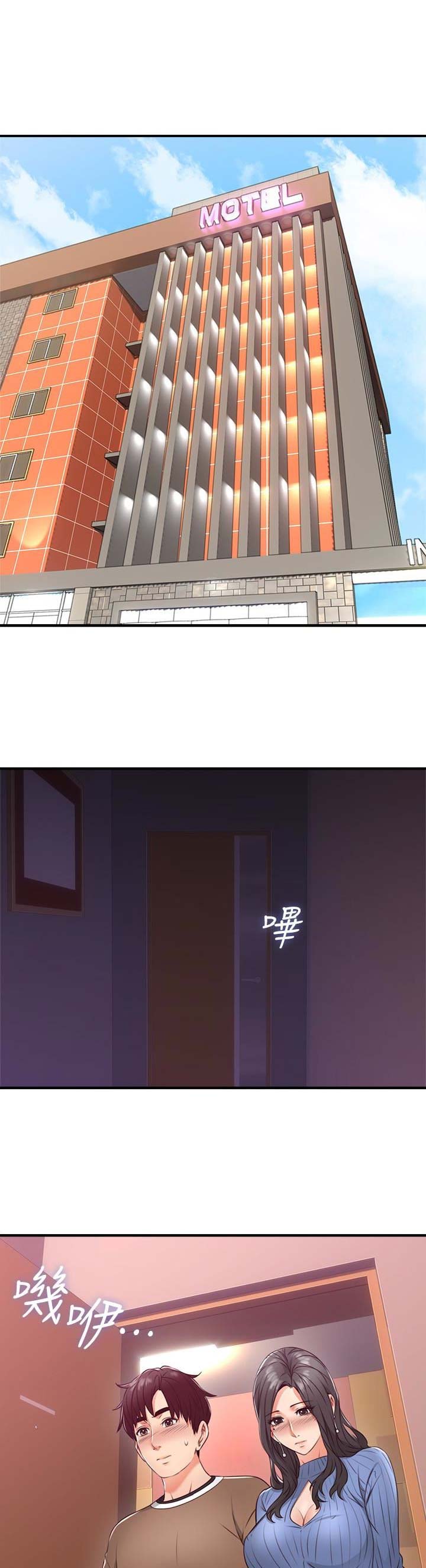 《邻居的爱》第36话 第1页