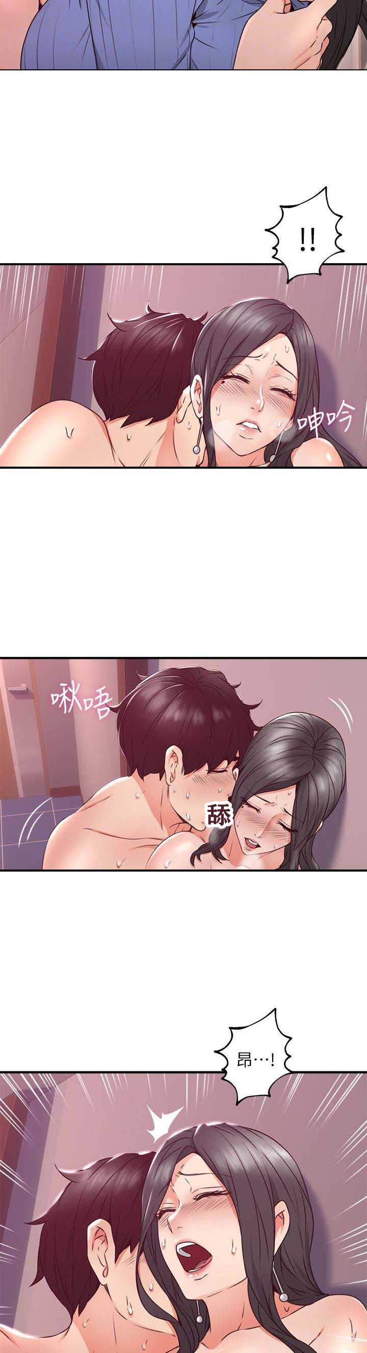 《邻居的爱》第36话 第4页