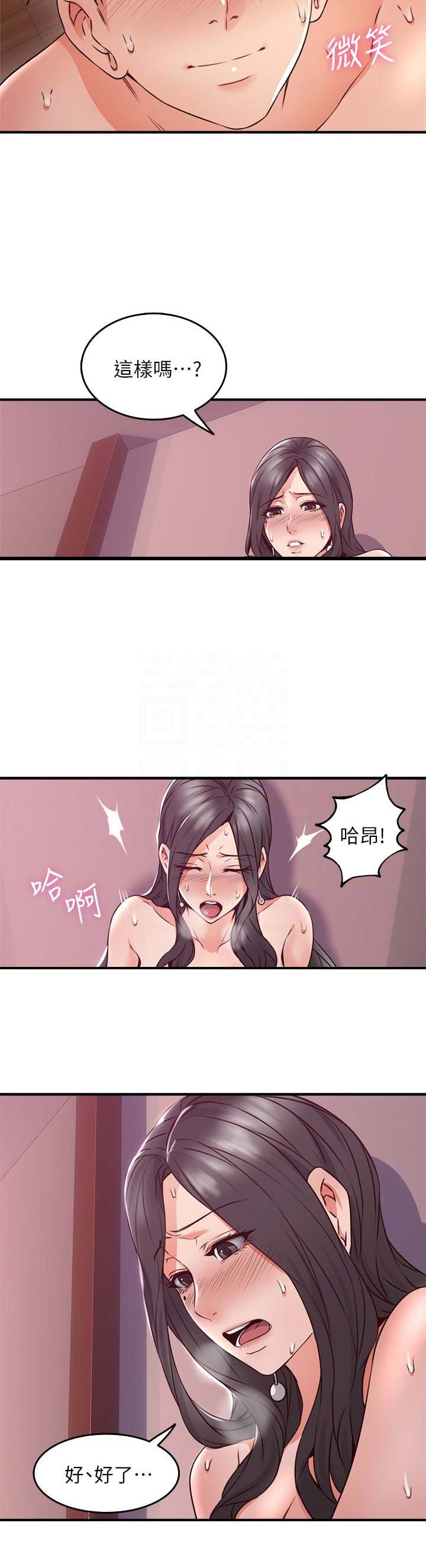 《邻居的爱》第36话 第7页