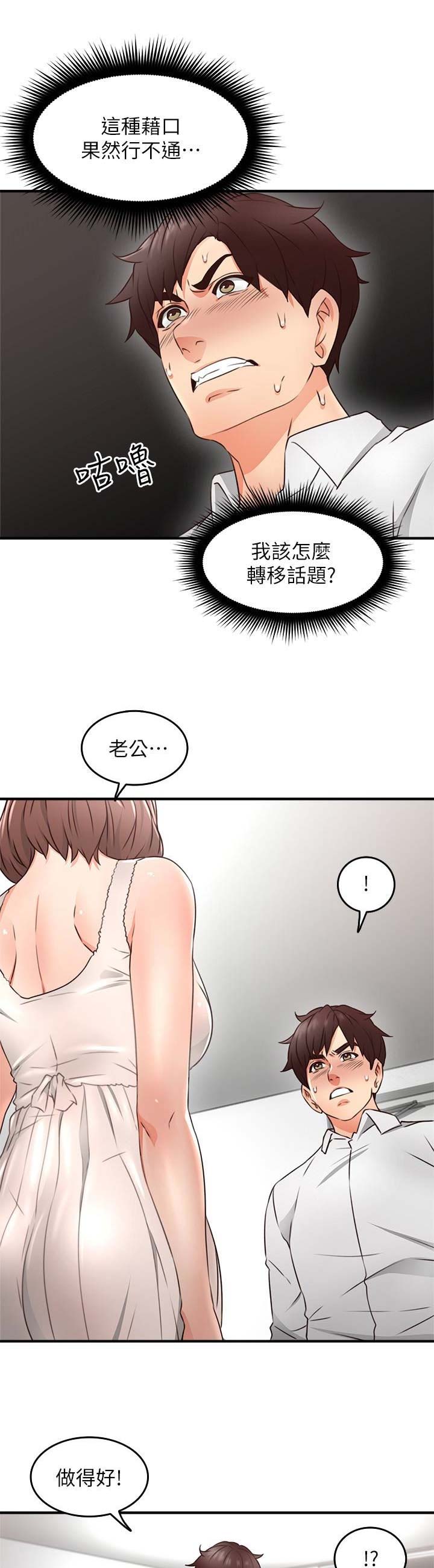 《邻居的爱》第34话 第1页