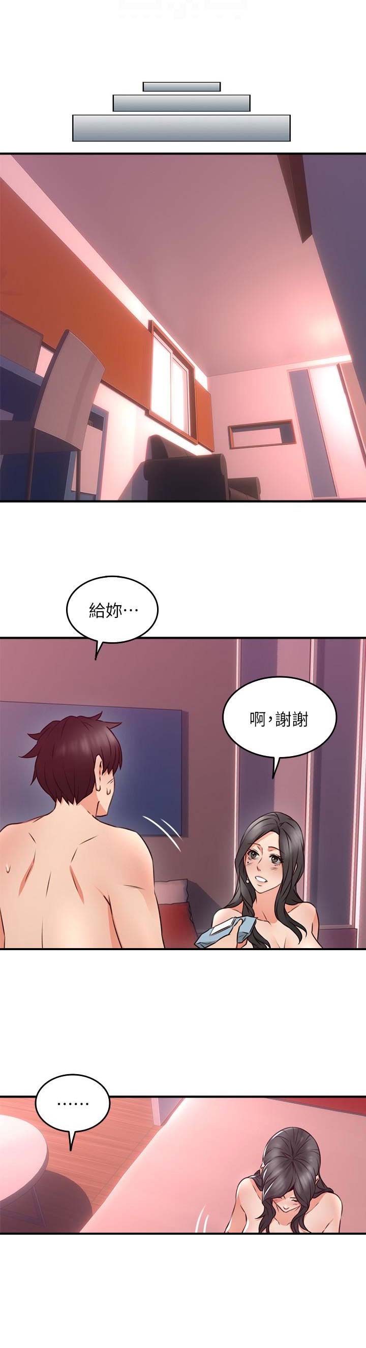 《邻居的爱》第37话 第1页