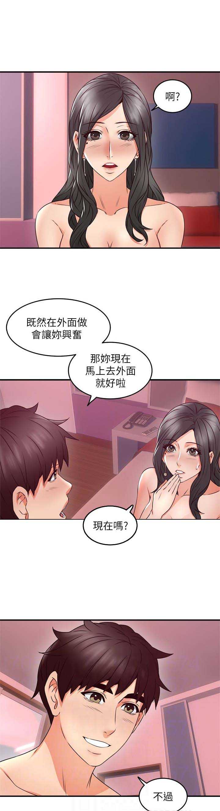 《邻居的爱》第37话 第7页