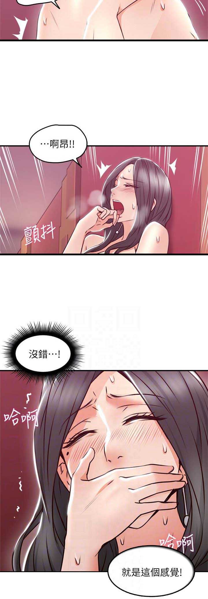《邻居的爱》第38话 第10页