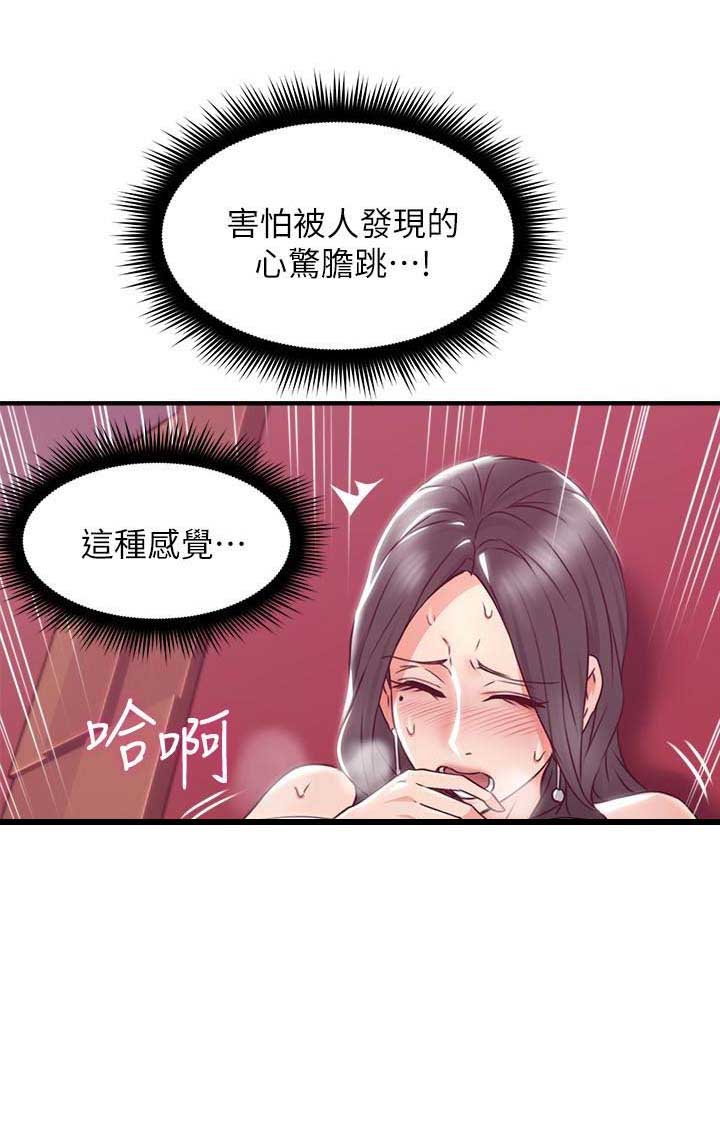 《邻居的爱》第38话 第11页