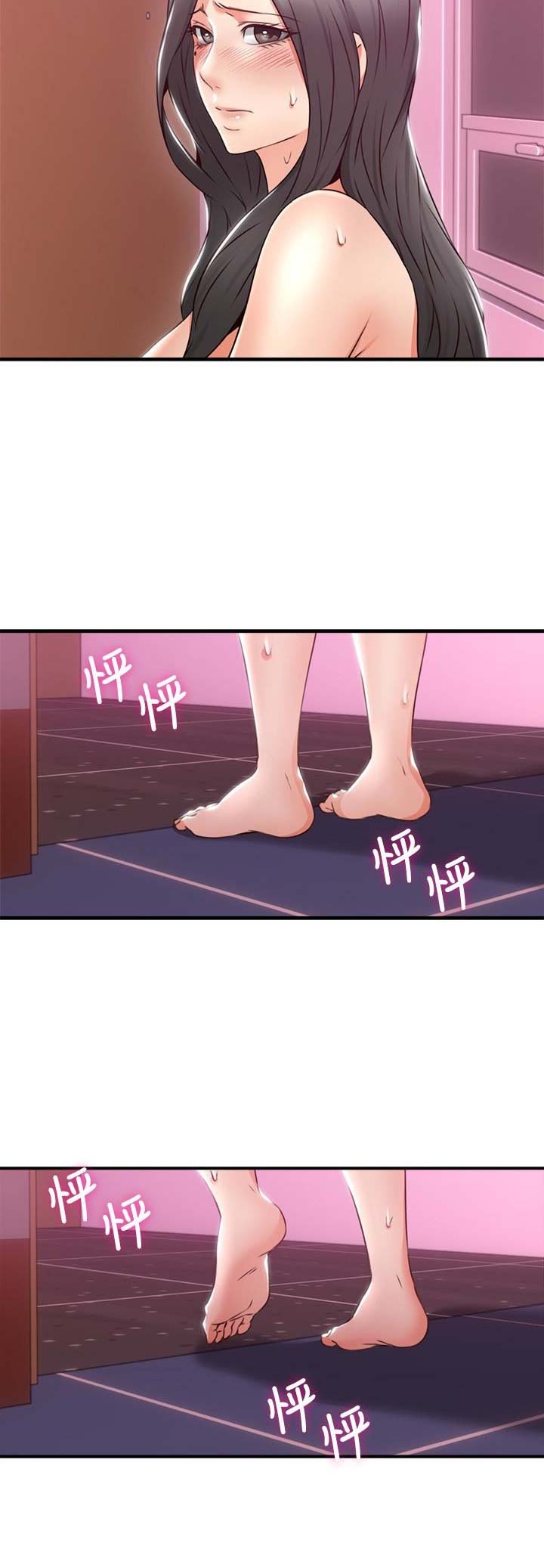 《邻居的爱》第38话 第6页