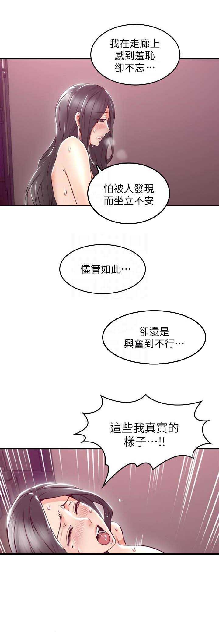 《邻居的爱》第39话 第10页