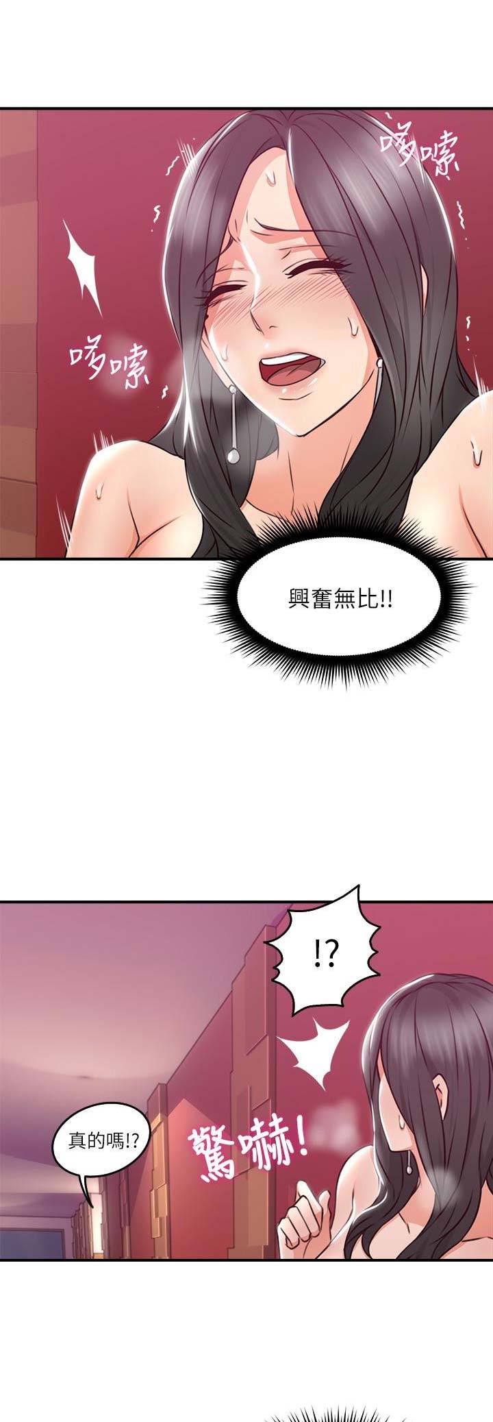 《邻居的爱》第39话 第1页