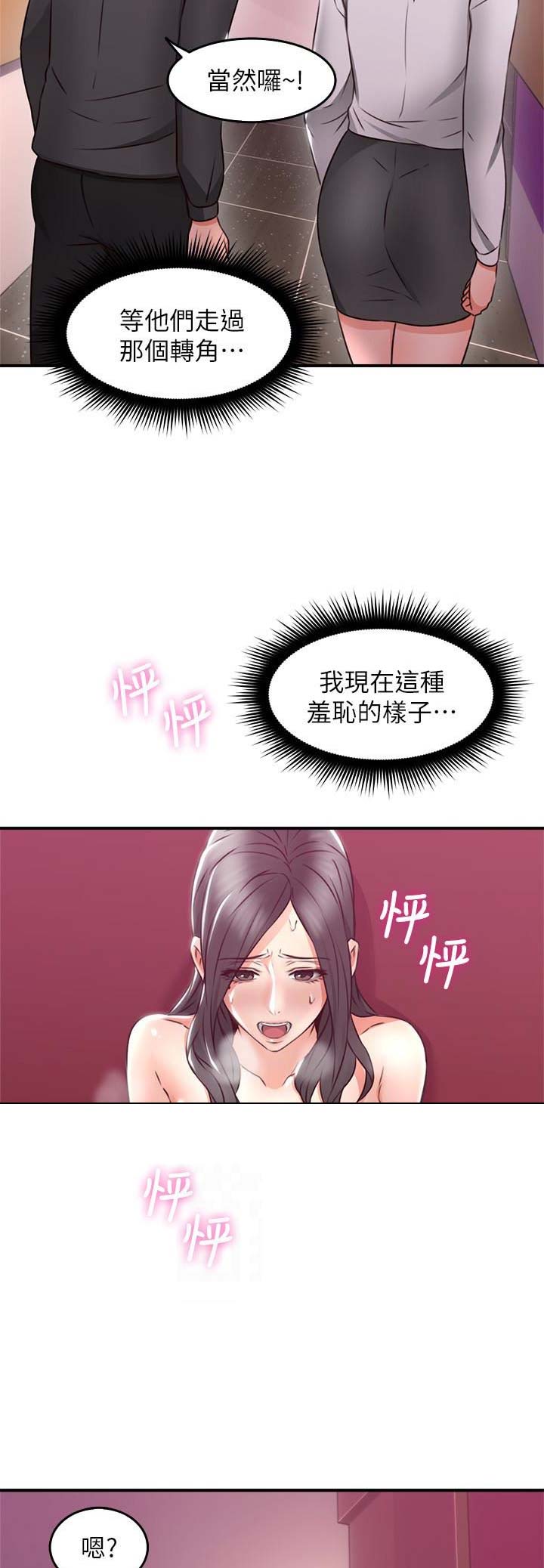 《邻居的爱》第39话 第3页