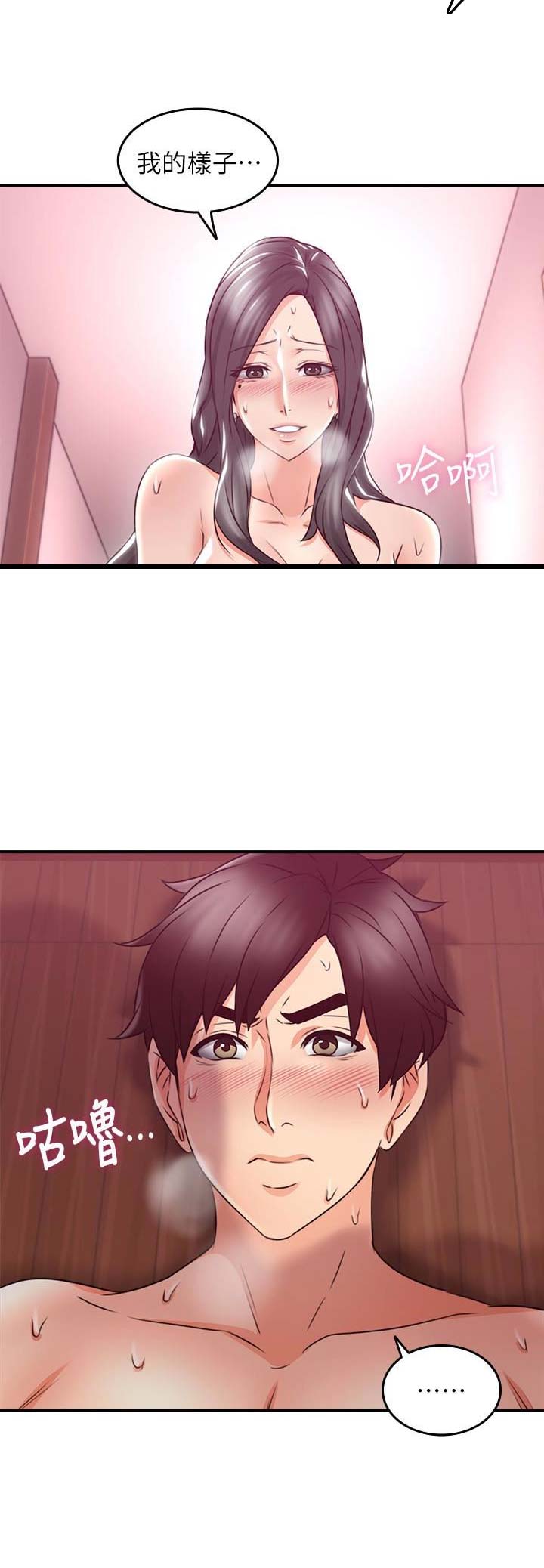 《邻居的爱》第39话 第9页