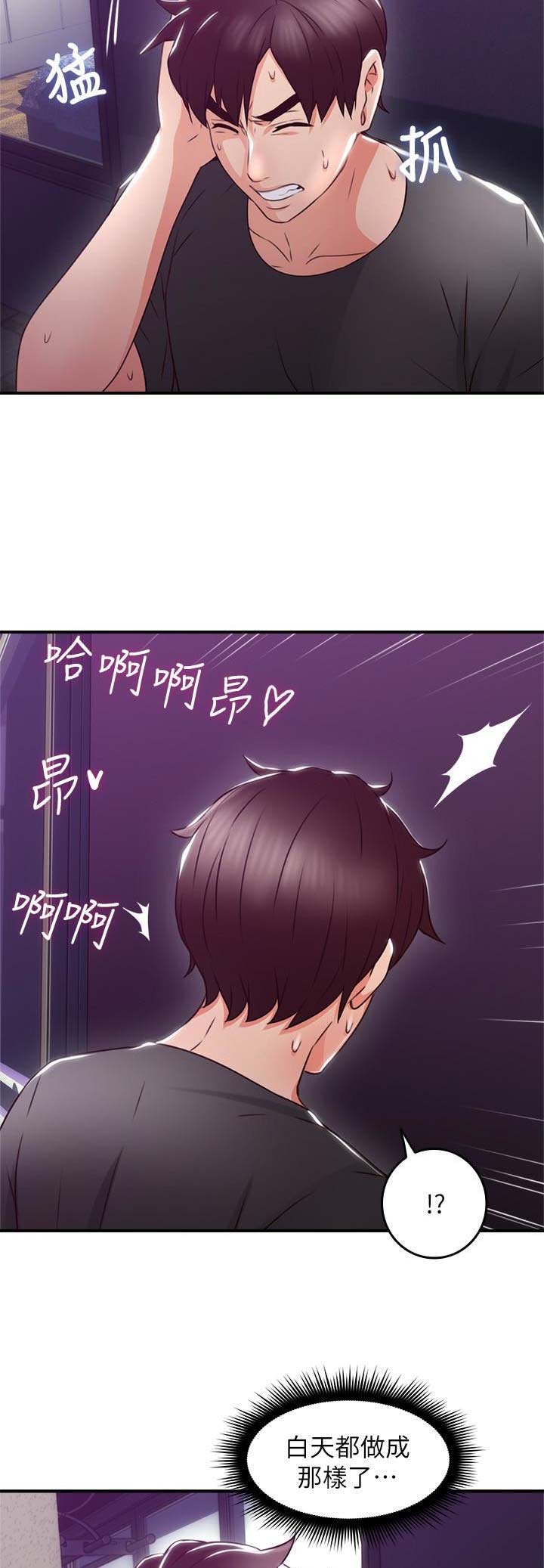 《邻居的爱》第40话 第10页