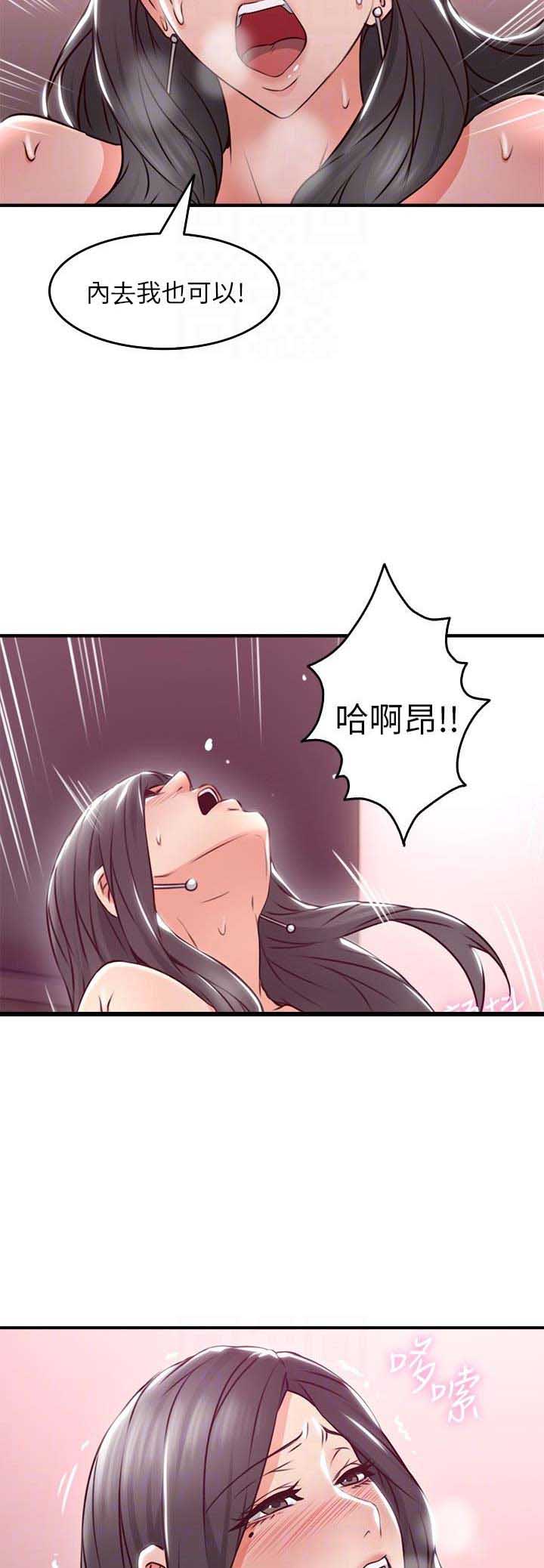《邻居的爱》第40话 第3页