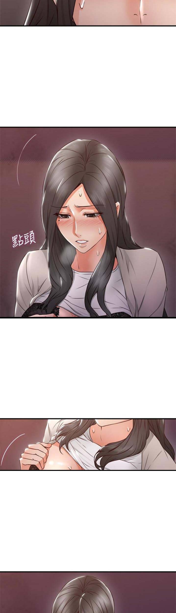 《邻居的爱》第42话 第10页
